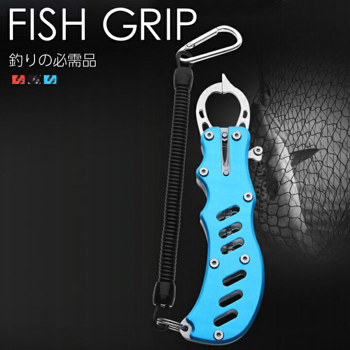 楽天市場 フィッシュグリップ フィッシュキャッチャー 釣り道具 便利グッズ 釣り具 釣り 掴む つかむ道具 フィッシング 魚の頭をつかむ カラビナつき 送料無料 Maryplus マリープラス