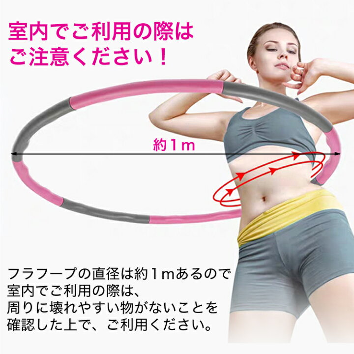 フラフープ ダイエット用フラフープ ダイエット エクササイズ 組み立て式 人気のクリスマスアイテムがいっぱい