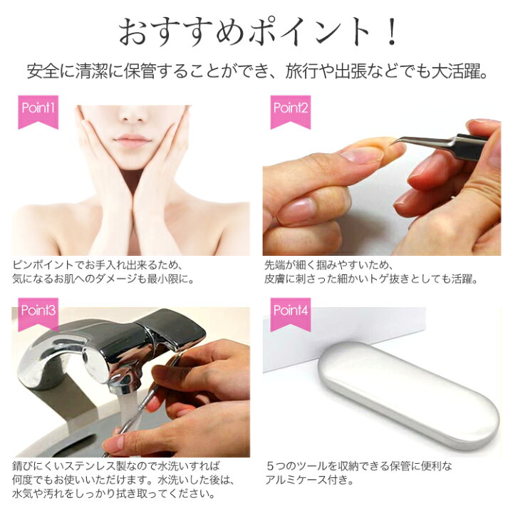 専用8本セット 角栓 にきび取り ピンセット 毛抜き 角栓取り 毛穴ケアキット コメドプッシャー