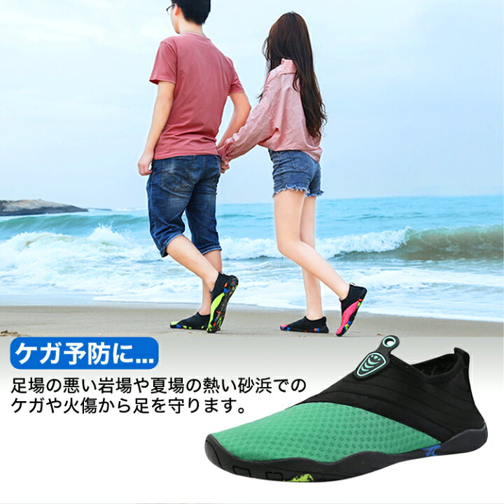 市場 送料無料 保護 靴 怪我予防 マリンシューズ メンズ 履物 レディース アクアシューズ ウォーターシューズ ビーチシューズ