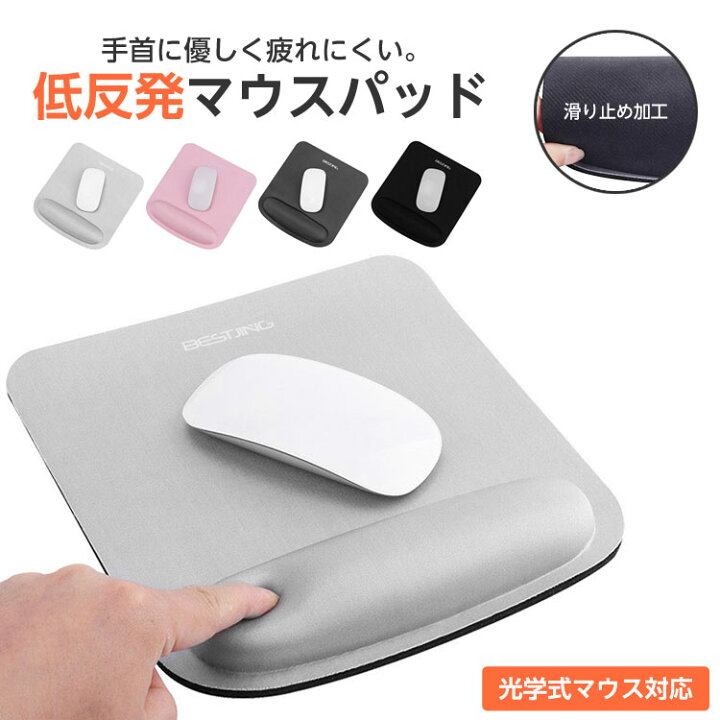 楽天市場 マウスパッド 手首置き おしゃれ 手首 リストレスト パソコン マウス リストレストクッション Pc Pc周辺機器 便利 ブラック グレー ダークグレー ピンク 送料無料 Mary Plus マリープラス