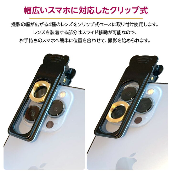 楽天市場 まとめ買いmax500円off対象 スマホ 望遠 レンズ セット 12倍望遠レンズ スマートフォン カメラ Iphone Android スマホ用 クリップ式 魚眼レンズ マクロレンズ 自撮り 配信 送料無料 Mary Plus マリープラス