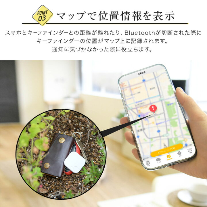 楽天市場】【ランキング1位】 キーファインダー 2個セット 探し物 盗難 忘れ物 発見器 紛失防止 GPS スマホ 大音量 Bluetooth ストラップ キーホルダー 薄型 小さい 小型 探しもの アプリ 財布 かばん 鞄 鍵 キー 迷子 ペット スマホ操作 iPhone Android 送料無料 : MARYPLUS 楽天市場】【ランキング1位】 キーファインダー 2個セット 探し物 盗難 忘れ物 発見器 紛失防止 GPS スマホ 大音量 Bluetooth ストラップ キーホルダー 薄型 小さい 小型 探しもの アプリ 財布 かばん 鞄 鍵 キー 迷子 ペット スマホ操作 iPhone Android 送料無料 : MARYPLUS