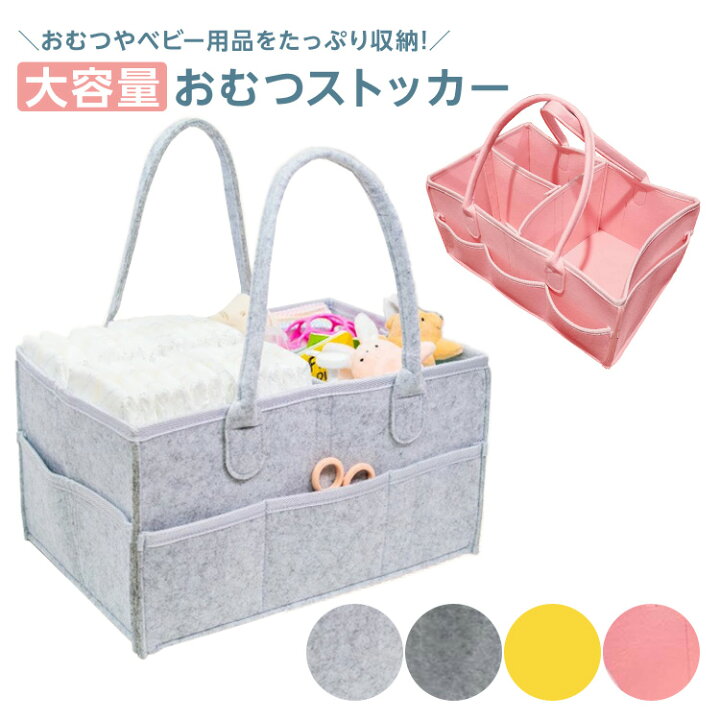 楽天市場 おむつストッカー おむつ ストッカー ベビー用品 収納バッグ 赤ちゃん用品 収納 大容量 折り畳み 小物入れ 持ち運び おもちゃ入れ 送料無料 Maryplus マリープラス