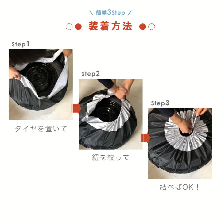 楽天市場】【全品30％OFFクーポン☆14日20時〜】 タイヤカバー 4枚 
