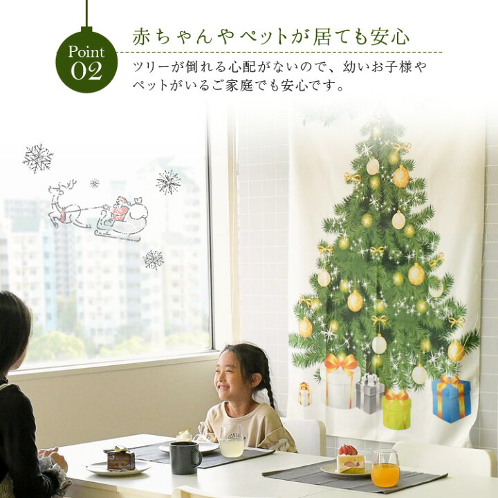 楽天市場 クリスマスタペストリー Ledライト付き クリスマス ツリー タペストリー 北欧 Led ライト 光る イルミネーション 壁掛け イラスト 飾り ギフト オーナメント 大きい おしゃれ クリスマス 大 巨大 北欧 ペット 送料無料 Mary Plus マリープラス