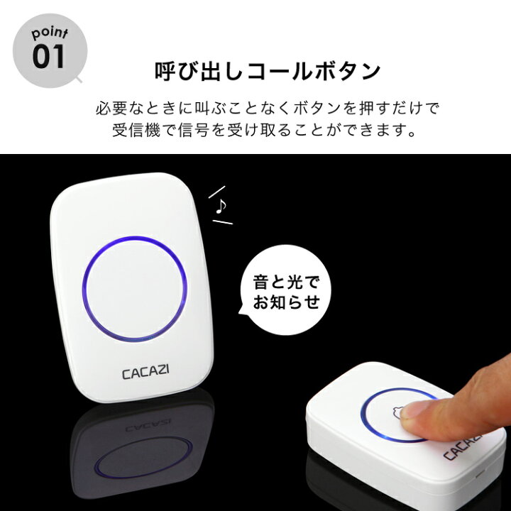 楽天市場 まとめ買いmax500円off ワイヤレスチャイム 呼び出しベル 玄関 介護 受信機2個 送信機1個 セット 介護ベル コールボタン Sos緊急コール インターホン 玄関チャイム 無線 警報 呼び鈴 看護 音量調節 ワイヤレス 高齢者 お年寄り 妊婦 工事不要 簡単設置 送料 楽天市場 まとめ買いmax500円off ワイヤレスチャイム 呼び出しベル 玄関 介護 受信機2個 送信機1個 セット 介護ベル コールボタン Sos緊急コール インターホン 玄関チャイム 無線 警報 呼び鈴 看護 音量調節 ワイヤレス 高齢者 お年寄り 妊婦 工事不要 簡単設置 送料