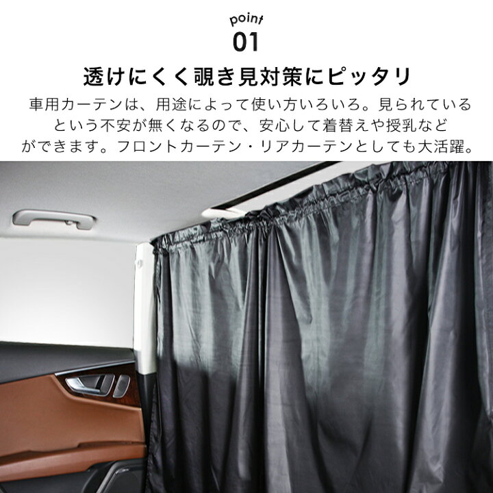 楽天市場 車用カーテン サンシェード 日除け 車中泊 目隠し Uvカット 紫外線対策 簡単取り付け 車 カーテン 日よけ 間仕切り 車カーテン リア フロント サイド カー用品 アウトドア キャンプ 着替え 送料無料 Maryplus マリープラス