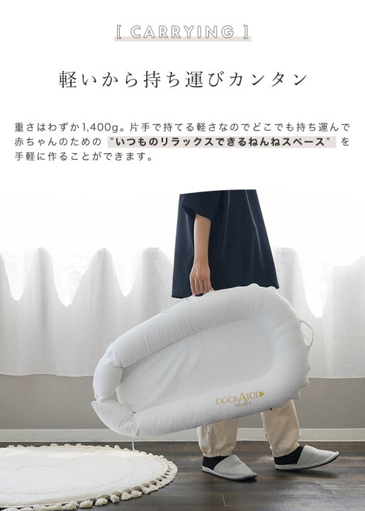 楽天市場】＼20％OFFクーポンで21,120円〜／【正規品】 ドッカトット 