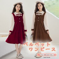【80％OFFクーポン！在庫限りSALE】 女の子 ワンピース かわいい 落ち着いた スカート ひざ丈 きれいめ …