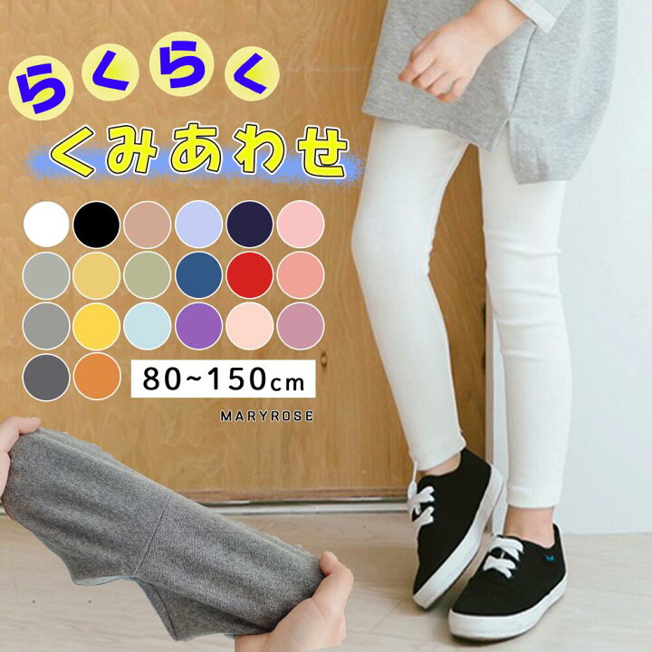 楽天市場】【送料無料！】 ストレッチ パンツ レギンス 子供 こども 