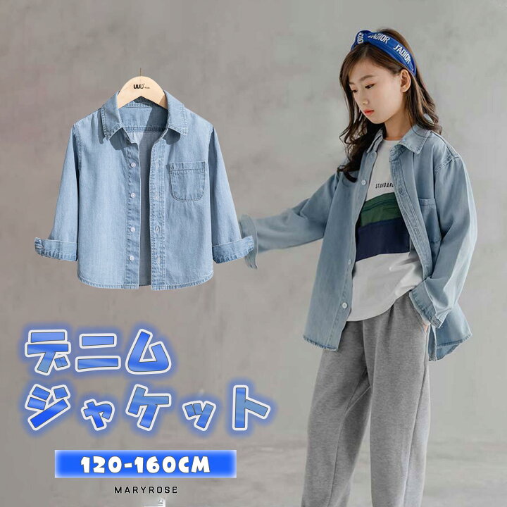 楽天市場】デニムジャケット 女の子 トップス 長袖 快適 キッズ 