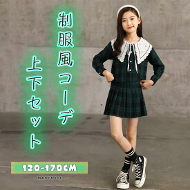 女の子 制服 ビッグカラー チェック ミニスカート ミニスカ かわいい 長袖 緑 深緑 ダークグリーン 学校 登下校 通学 韓国風 春 秋 冬 キッズ ガール 入園式 子供服 セットアップ ピアノ発表会 入学式 スーツ 120 130 140 150 160 メリーローズ