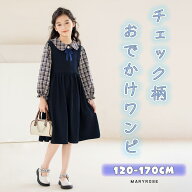 【80％OFFクーポン！在庫限りSALE！】 女の子 ワンピース チェックシャツ 丸襟 かわいい 紺 ネイビー 韓…