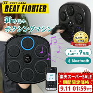 【スーパーセール限定価格】ボクシング パンチング マシン 技適マーク認証済み 自宅 Bluetooth 音楽 ボク…