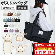 【スーパーセール限定価格】キャリーオンバッグ 折りたたみ トート トラベルバック 旅行バッグ 小さめ 軽…
