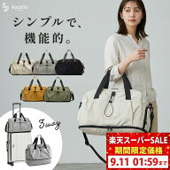 【スーパーセール限定価格】ボストンバッグ 大容量 かわいい 軽量 防水 レディース メンズ 旅行 軽量 キ…