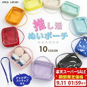 【スーパーセール限定価格】ぬいポーチ 2体 15cm 17cm 20cm 大きい ぬいぐるみ 透明 ポーチ 推し活グッズ 便利 収納 …
