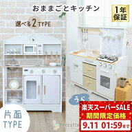 【スーパーセール限定価格】おままごとキッチン コンパクト おままごとセット キッチン 音が鳴る 水が出…