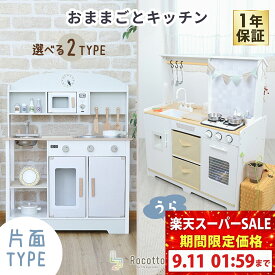 【スーパーセール限定価格】おままごとキッチン コンパクト おままごとセット キッチン 音が鳴る 水が出る 木製 おままごとセット ままごとキッチン 調理器具付き 食器 ごっこ遊び コンロ 家事 子供用 女の子 プレゼント おしゃれ 料理 ごっこ こども キッズ