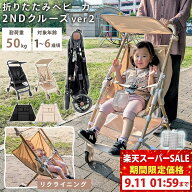 【スーパーセール限定価格】【収納スペースあり★3秒展開】ベビーカー 軽量 折りたたみ バギー b型 ベビ…