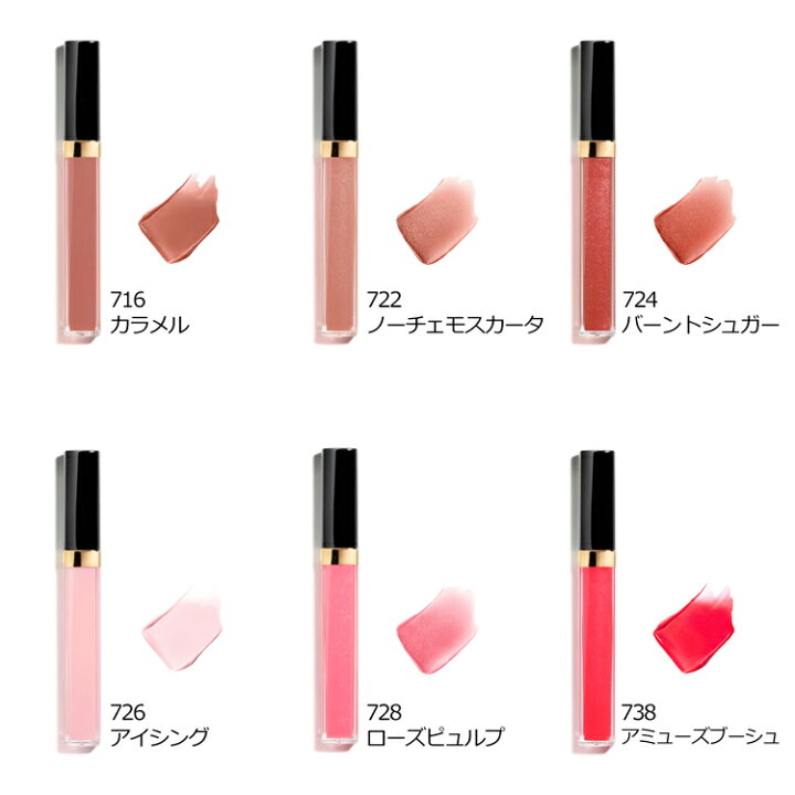 楽天市場】シャネル ルージュ ココ グロス トップコート ROUGE COCO 