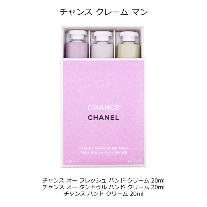 楽天市場】シャネル チャンス クレーム マン ハンドクリーム 