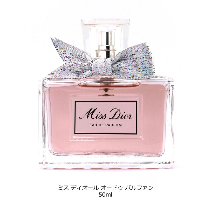 楽天市場】ディオール ミス ディオール オードゥ パルファン 50ml 