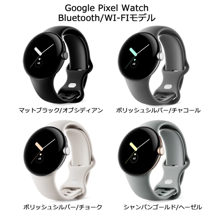 楽天市場】【P5倍☆8/4 20時-28h限定】グーグル ピクセル ウォッチ 
