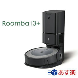 【P10倍★4/20 24時間限定】アイロボット ルンバ i3+ ロボット掃除機 国内正規品 Roomba プラス アイロボット 公式 irobot 自動ゴミ収集機 自動充電 スマートマッピング 吸引力 アプリ wifi対応 スケジュール機能 遠隔操作 掃除 掃除機 i355060