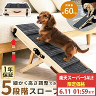 【スーパーセール特価】ペットスロープ ステップ 折りたたみ 車 ドッグステップ スロープ 滑り止め コン…