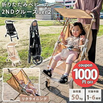 楽天市場】バギー 5 歳 まで（ベビーカー｜キッズ・ベビー・マタニティ 