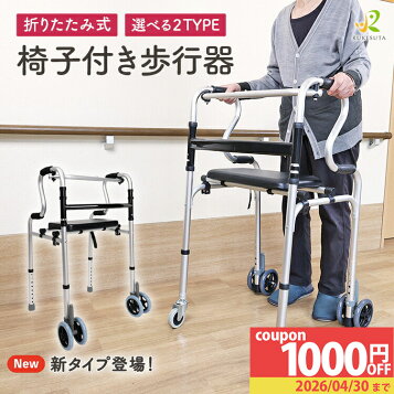 楽天市場】(竹虎) 室内用歩行車 レッツゴーミニ 117502 117504 介護 