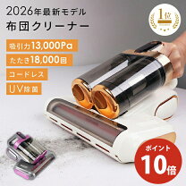 楽天市場】掃除機 布団 ソファの通販