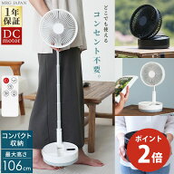 【P2倍★11日まで】扇風機 DCモーター サーキュレーター コードレス dc 折りたたみ扇風機 首振り リモコ…