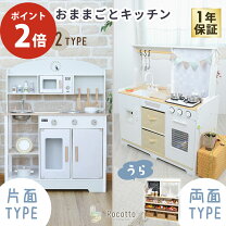 rocotto ままごとの通販