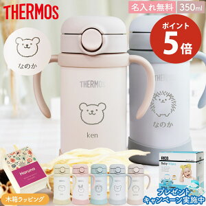 �yP5�{��11���܂Łz[�����ꖳ��]�T�[���X �}�O �X�g���[�}�O �ۗ� ���� �T�[���X ���� ������ ���O���� �q���p 350ml ���@�r �x�r�[�X�g���[�}�O �x�[�W�� �^��f�M THERMOS �ۗ��p FJT-350 �^���u