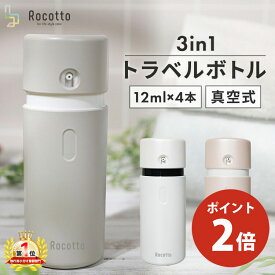【P2倍★11日まで】TVで紹介されました トラベルボトル 3in1 詰め替えボトル ブラシ ラベル付き スプレー ポンプ スキンケア 化粧水 乳液 化粧水用小分け容器 旅行携帯用 収納 ボトル 旅行用 旅行グッズ 液体用空ボトル 小分けボトル 多機能ボトル 帰省
