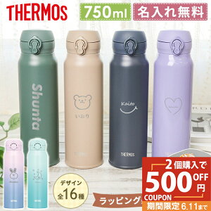 �y�y�A��500�~OFF�z�y�V�f�U�C���ǉ��z�T�[���X ���� ������ ���O���� 750ml THERMOS �^���u���[ �}�O �q���p �^��f�M�{�g�� �X�e�����X�{�g�� ������ �y�� �ۉ� ���� �X�|�[�c �j�̎q ���̎q �c