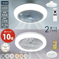 【P10倍★マラソン限定】シーリングファンライト led 8畳 工事不要 小型 360度回転 E26 e26 LED電球 取り…