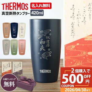 �y�y�A����500�~OFF�z�T�[���X �^���u���[ ������ �җ� �Ê� ���j�� �^��f�M�^���u���[ ���풲 420ml JDM-420 �X�e�����X THERMOS �^���u���[ �{�g�� �^��f�M �X�e�����X�{�g�� ���O���� ������ �y