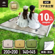 【クーポン有★マラソン限定】レジャーシート 200×200 厚手 大きい 大判 洗える 140×145 遠足 洗濯 ピ…