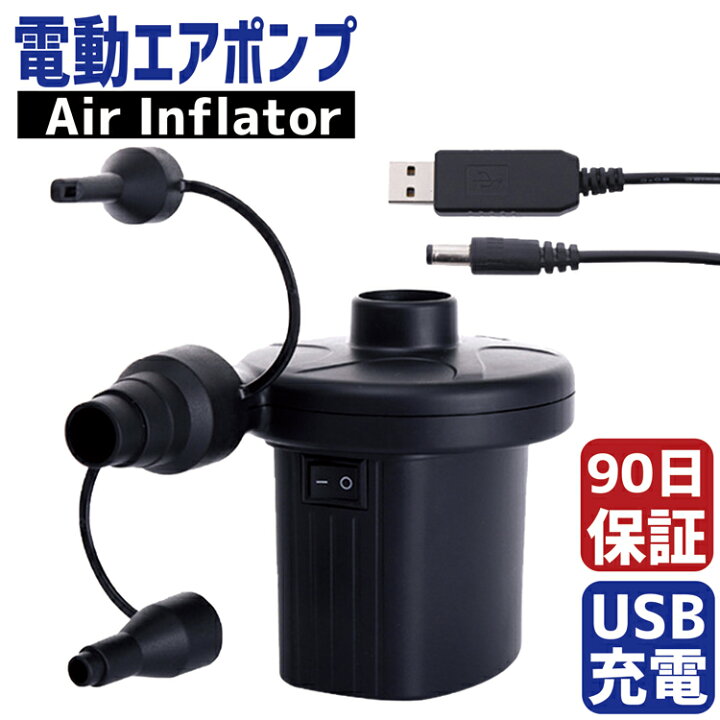 楽天市場 空気入れ 電動 プール Usb充電式 エアポンプ 電動 空気入れ 20mah 2 エアー ポンプ コンパクト 人気 おすすめ プール ビニールプール 浮き輪 フロート ビーチボール 車載 90日保証 雑貨マニアmarz