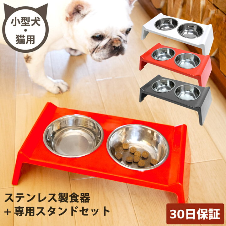 市場 送料無料 ステンレス ペット スタンド 犬用 猫用 高さ調節可能 お皿 皿 フードボウル 食器 食器台 テーブル 給餌器