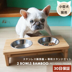 楽天市場 犬用 食器台の通販