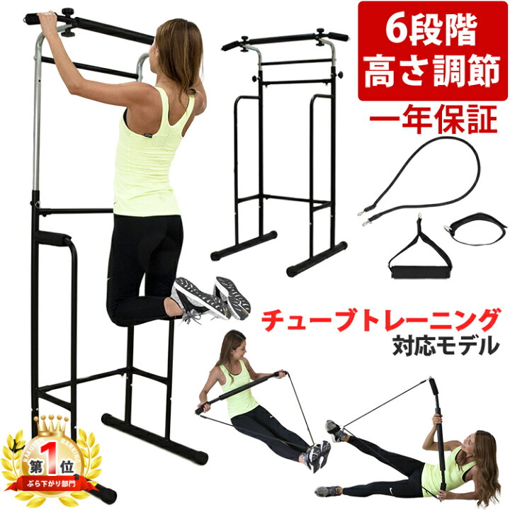 楽天市場 ランキング1位受賞 ぶら下がり健康器 耐荷重150kg 懸垂マシン マルチジム 器具 チンニング スタンド 背筋 腹筋 自宅 筋トレ ストレッチ トレーニング器具 懸垂器具 ぶら下がり健康器具 ダイエット 1年保証 雑貨マニアmarz
