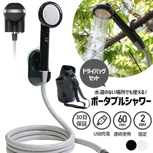 アウトドア用品 簡易シャワーの人気商品 通販 価格比較 価格 Com