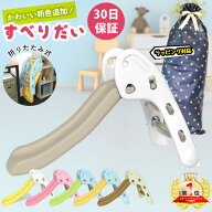 【ラッピング対応】すべり台 折りたたみ式 滑り台 耐荷重50kg 折りたたみ 室内 屋内用 モノトーン 幼児 …