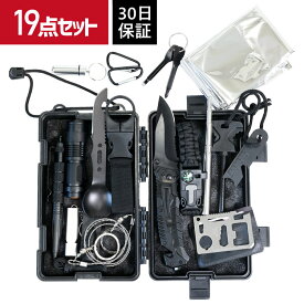 【P10倍★3/30 24時間限定】サバイバルキット 19点セット ナイフ LED ライト 焚き火 アウトドア キャンプ サバイバル ツールセット 食品衛生法適合検査実施済み 災害 防災 避難 対策 対応 グッズ SOS 救難 生存 キット セット 防災バッグ【30日保証】