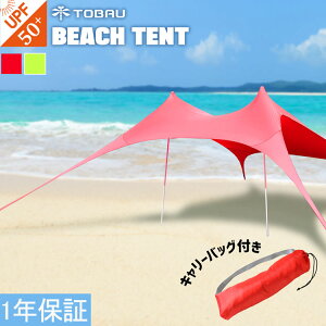 日よけ パラソル テントの人気商品 通販 価格比較 価格 Com